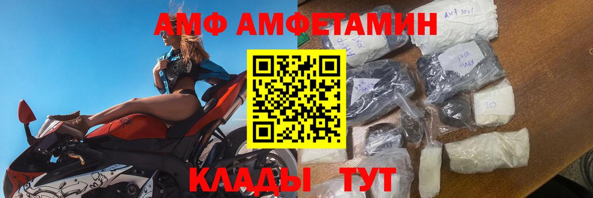 Амфетамин  АМФЕТАМИН 97%  Вход с VPN  Тельмана 