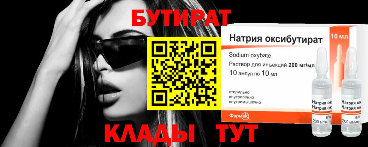 Тельмана  БУТИРАТ 99%  Вход с VPN 