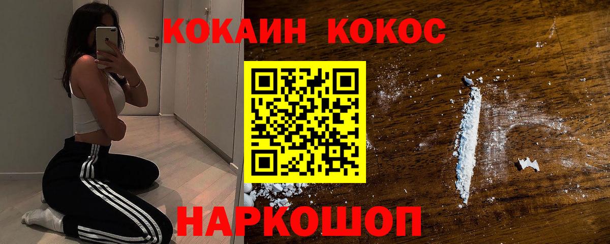 COCAIN FishScale  Вход с VPN  Тельмана  КОКАИН  Cocaine 99% 