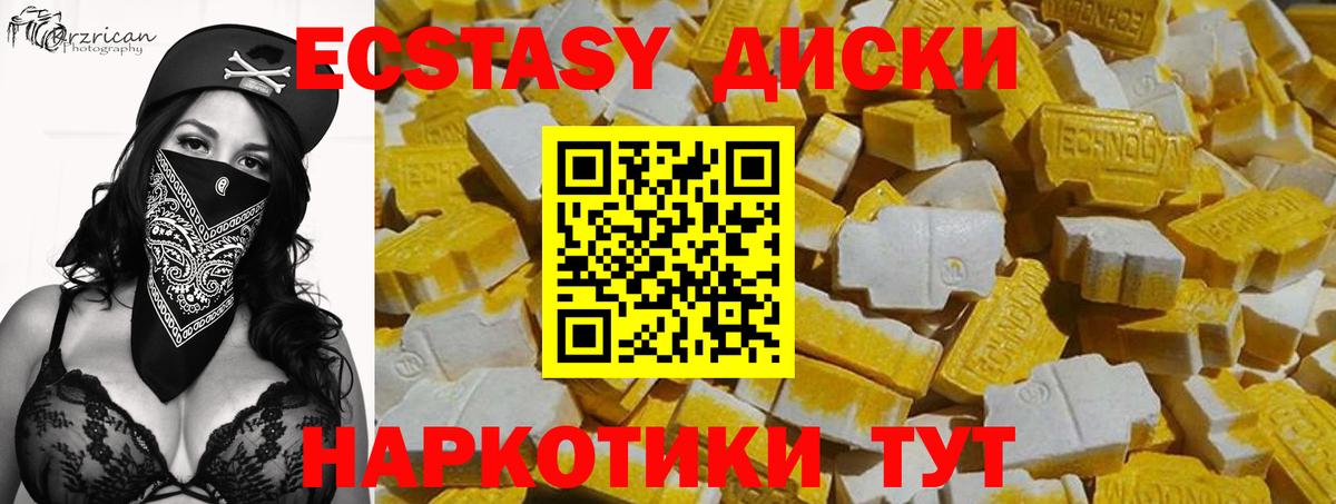 Ecstasy 280 MDMA Тельмана