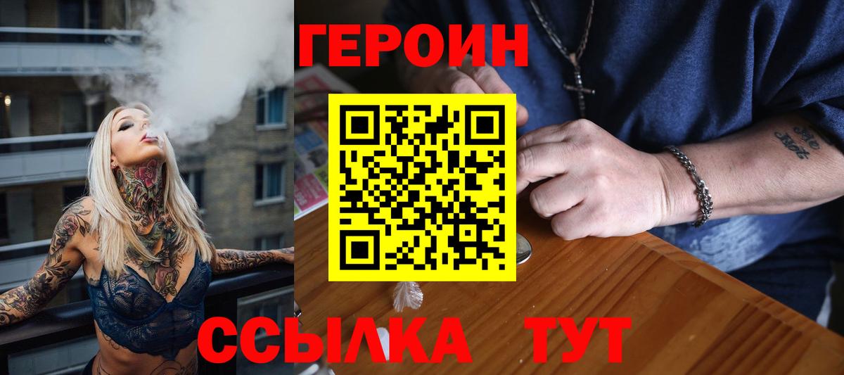 Героин гречка  Вход с VPN  Тельмана 