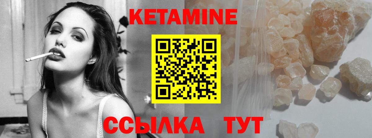 Кетамин VHQ Тельмана