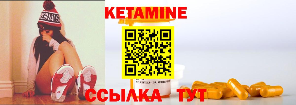 Тельмана  КЕТАМИН ketamine  Вход с VPN  Кетамин VHQ 
