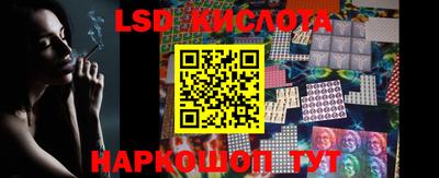 марки lsd Будённовск