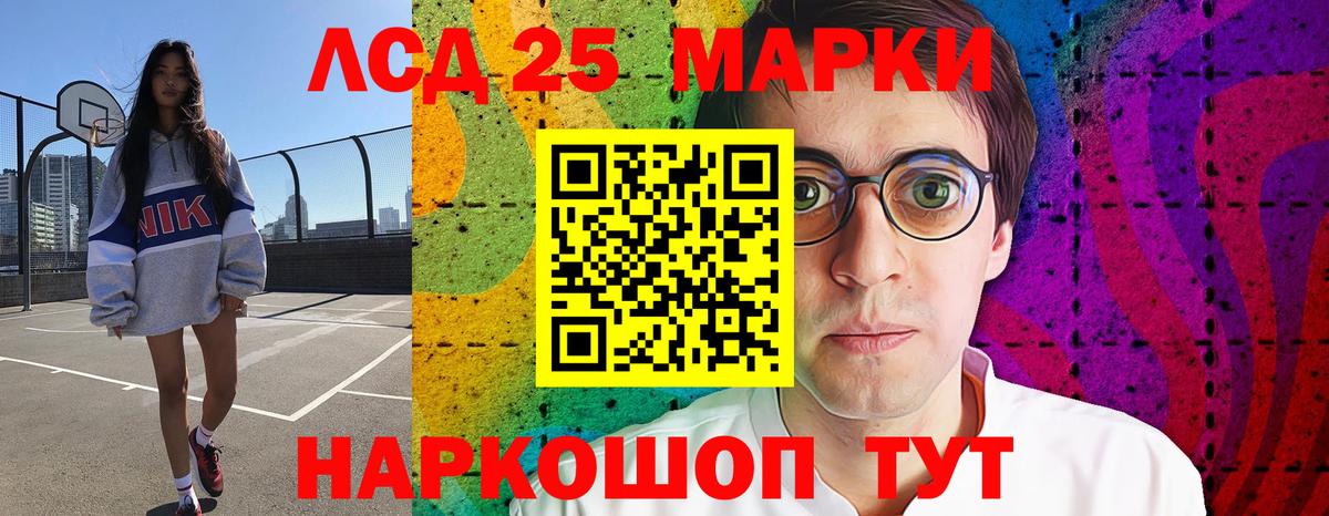 LSD-25 экстази ecstasy  ЛСД экстази кислота  Тельмана  Вход с VPN 