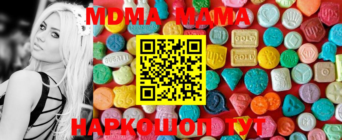 MDMA Molly  Вход с VPN  MDMA  MDMA кристаллы  Тельмана 