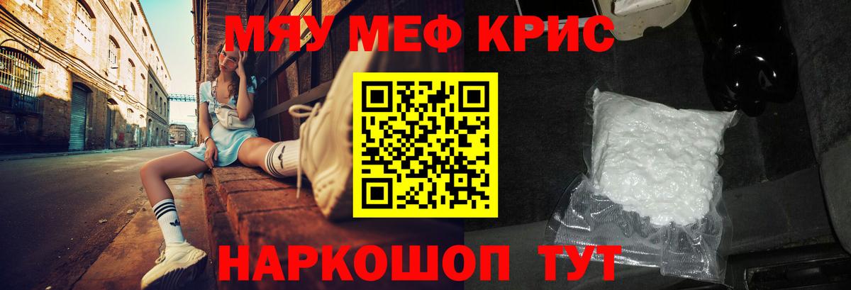 Меф мука Тельмана