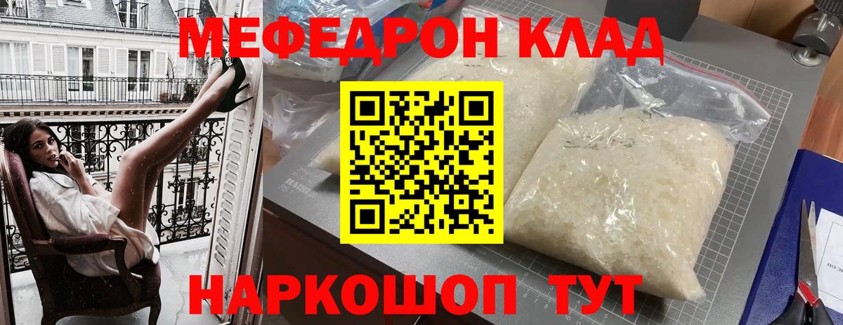 Меф VHQ  МЯУ-МЯУ  Вход с VPN  Тельмана  Мефедрон 4 MMC 