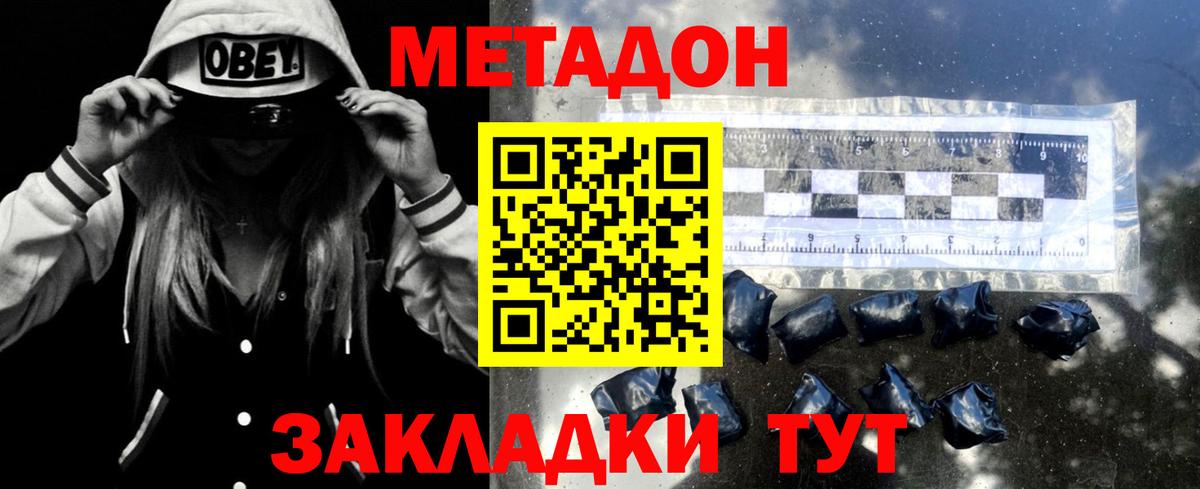 МЕТАДОН VHQ Тельмана