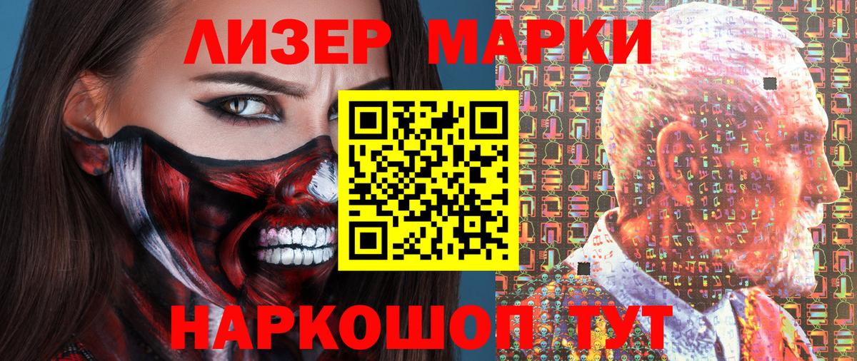 Марки N-bome  Вход с VPN  Тельмана  Марки N-bome 1,5мг 